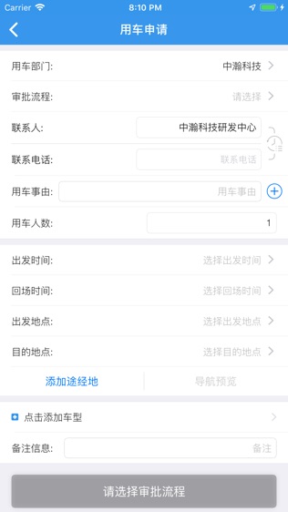 和车队