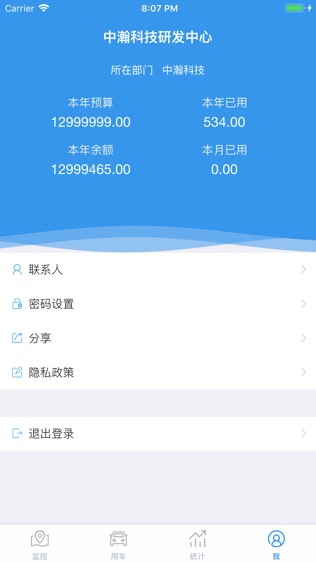和车队