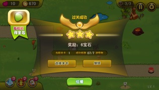 保卫我的家园