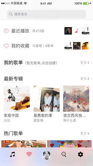 叮咚音乐·