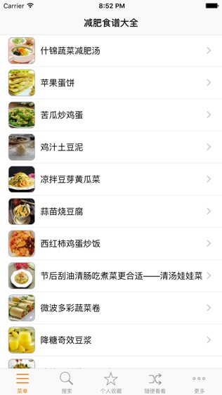 减肥食谱大全HD