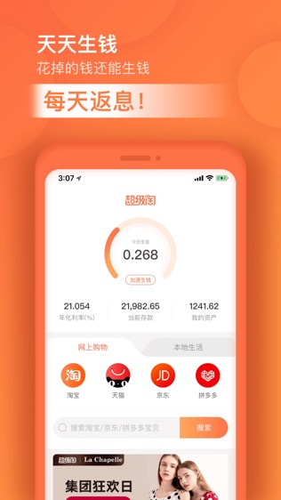 超级淘