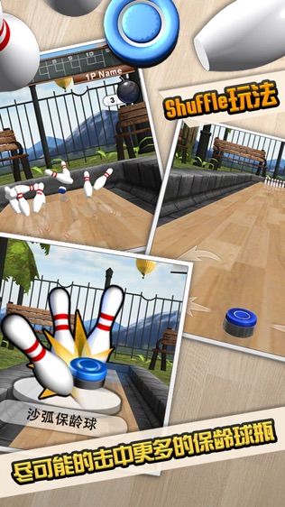 ɳ2(iShuffle Bowling 2)