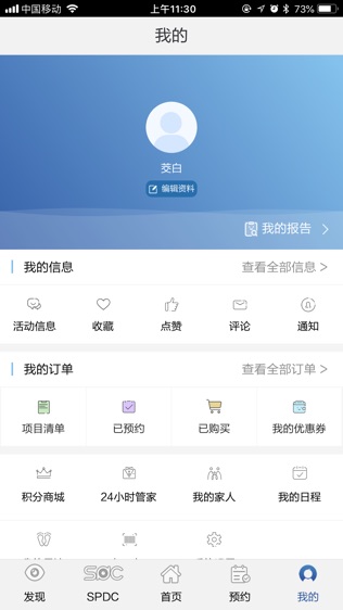 星空传奇