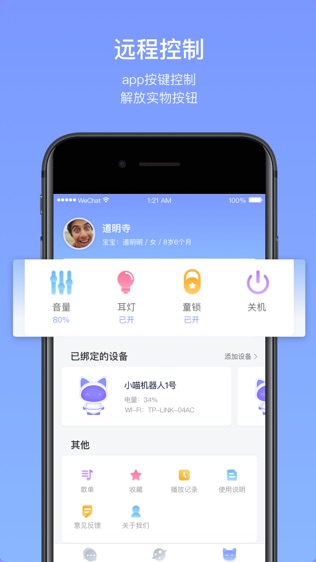 卡乐猫星球