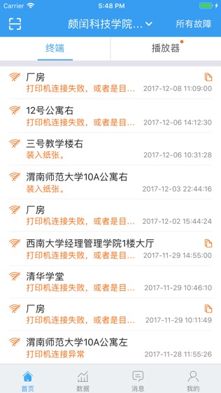 流海运营