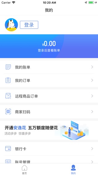 马上分期