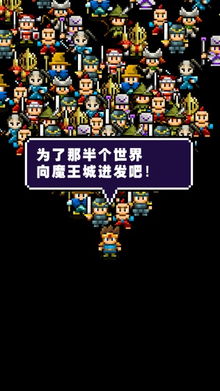 魔王「不小心说了分半个世界给你......」