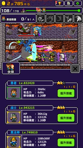 魔王「不小心说了分半个世界给你......」