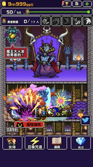 魔王「不小心说了分半个世界给你......」