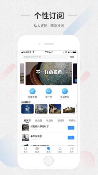 ChinaNews Plusͼ2