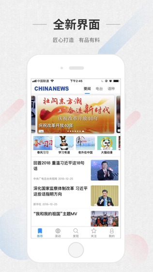 ChinaNews Plusͼ1
