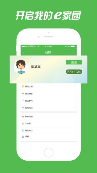 浦东e家园