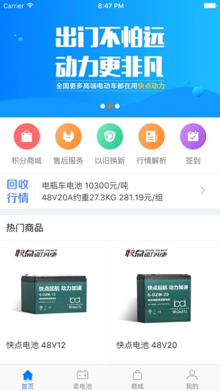 快点动力