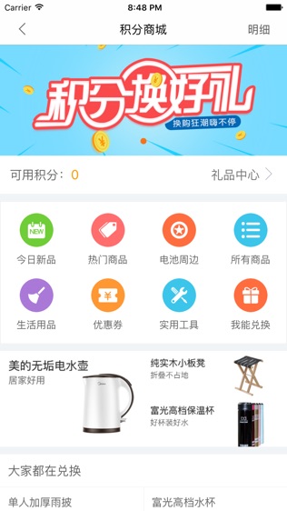 快点动力