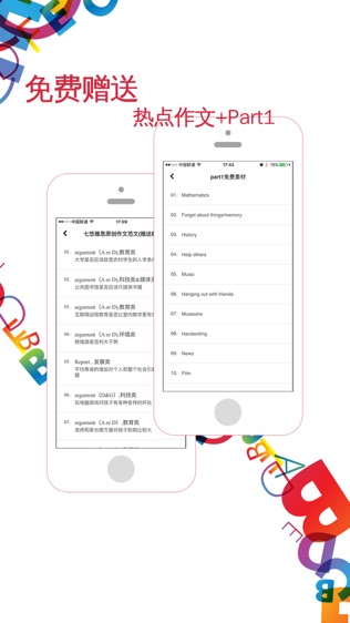 七悠雅思(原趴兔雅思)