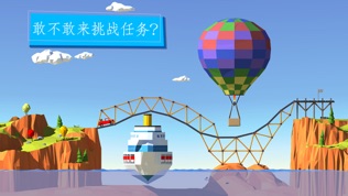 Build a Bridge!