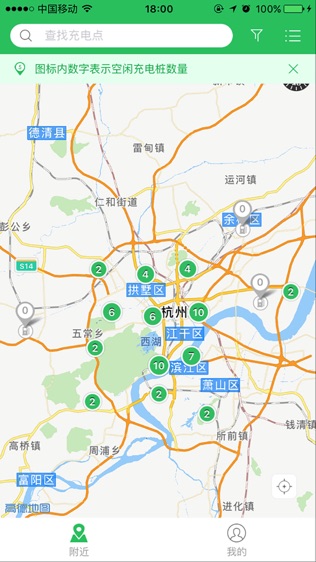 杭州e充