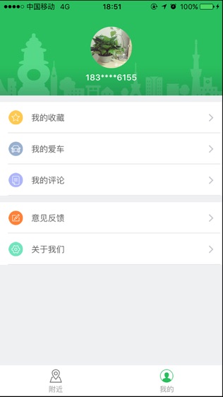 杭州e充