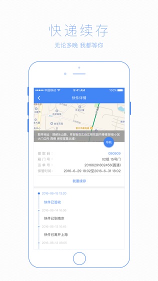 格格小区
