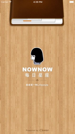 每日星座运程