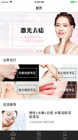 易美健