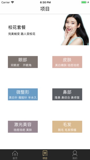 易美健