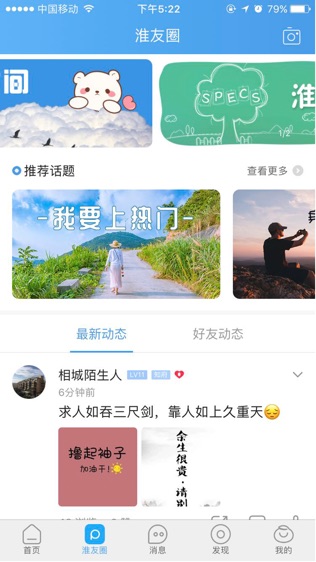 淮北人