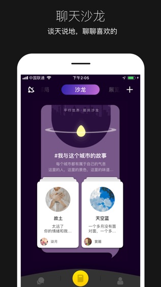 平行世界