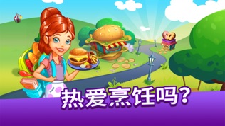 Cooking Taleͼ0