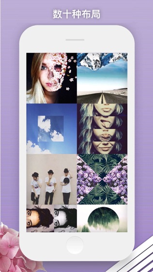 Split Pic 照片拼图酱 & 图片编辑软件