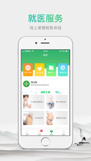 健康忠县