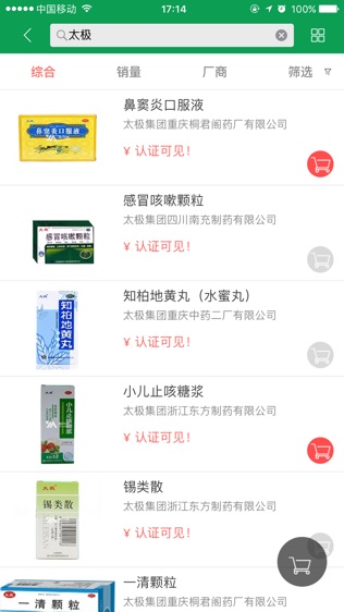 鑫药盟