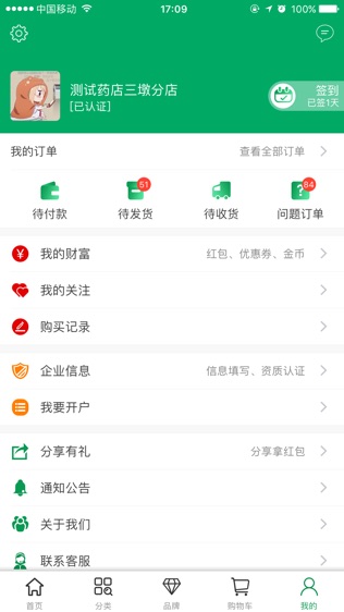 鑫药盟