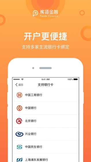 熊猫金融