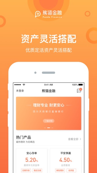 熊猫金融