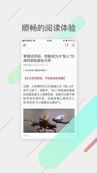 果壳精选:全球趣闻看不停
