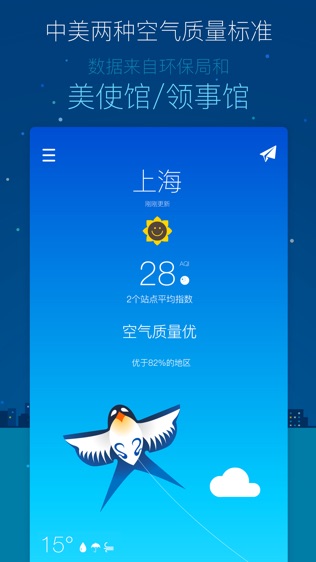 晴空