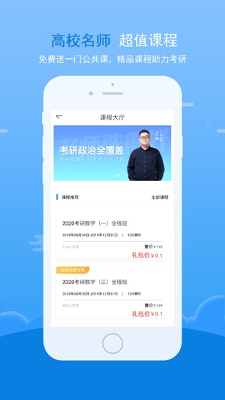 口袋题库考研