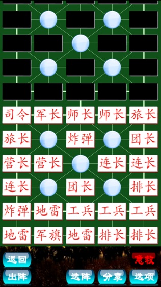 军棋 Free