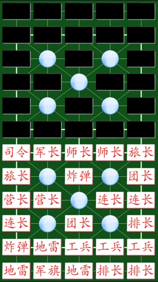 军棋 Free