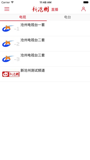 新沧州