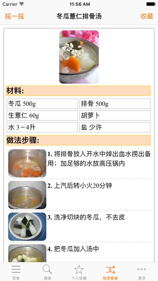 粤菜菜谱大全HD