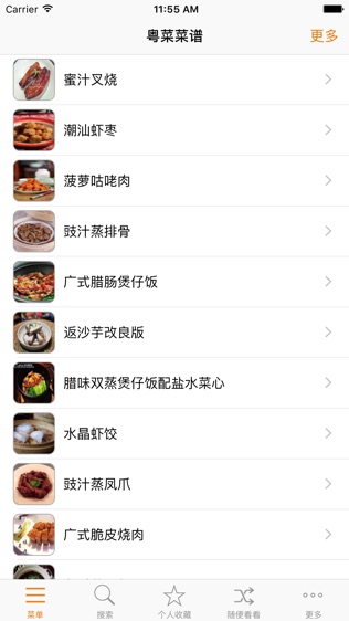 粤菜菜谱大全HD