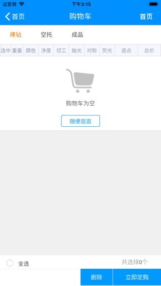 依依钻石(中国)