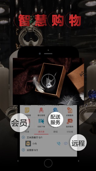 商家宝