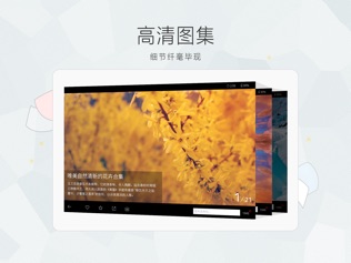 新浪新闻 HD