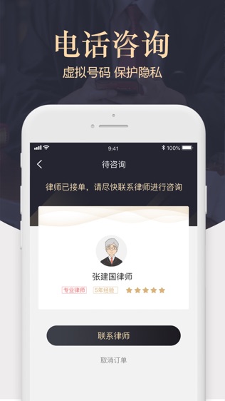 法桥法律咨询