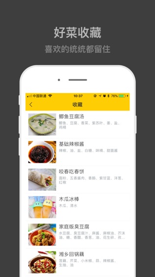 菜谱大全