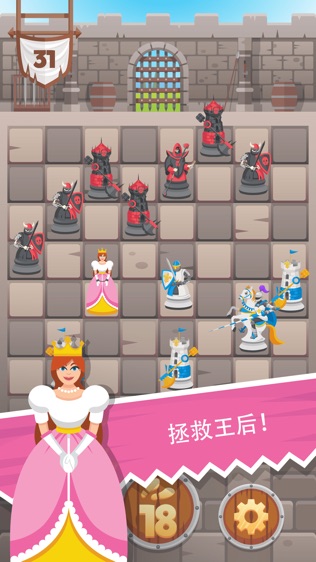 Knight Saves Queen
